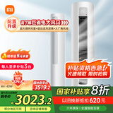 小米（MI）米家 3匹 新一级能效 巨省电 变频冷暖  圆柱空调柜机KFR-72LW/N1A1【国家补贴20%】
