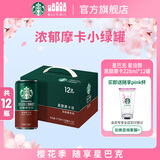 星巴克（Starbucks）星倍醇 即饮咖啡 黑醇摩卡 228ml*12罐 罐装浓咖啡饮料