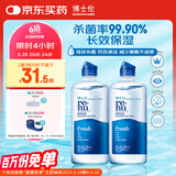 博士伦润明清透隐形眼镜液护理液710ml美瞳护理液清洁杀菌除蛋白进口