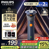 飞利浦（PHILIPS）【周杰伦同款】电动剃须刀新一代旋风2系刮胡刀导须净剃6D自贴合刀头 生日礼物父亲节礼物国家补贴