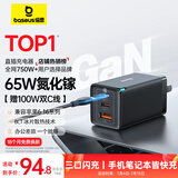 倍思 65W氮化镓充电器套装 多口Type-C快充头兼容pd45W苹果16三星华为手机MacbookPro笔记本电脑配线