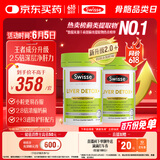 Swisse斯维诗 2代护肝片 2.8倍奶蓟胆碱西蓝花籽护肝去油养胃120片*2瓶