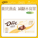 德芙（Dove）50%减糖半糖原味麦香味巧克力 盒装25g 休闲零食 糖果 生日礼物