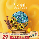 森宝积木花语旋音唱片机男生女生拼装玩具模型摆件男孩生日礼物611097