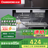 长虹（CHANGHONG） 全屋中央管道净水器家用直饮超滤净水机前置农村井水别墅自来水过滤器大流量商 【1200L大流量】+【铜前置】