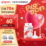 贝亲（Pigeon）自然离乳吸嘴组 含重力球吸管 直饮杯 原装配件 12月+ BA155