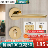 固特（GUTE）金色分体门锁室内静音锁轻奢简约卧室房间木门把手家用通用锁具 7216分体金色+3片平开合页+门吸 金色锁适合门厚35-50mm