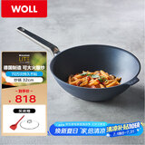 WOLL不粘炒锅德国制造钻石奢华系32cm炒锅少油烟家用炒菜锅进口锅具