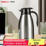 SIMELO施美乐保温壶304不锈钢家用保温瓶开水瓶热水壶暖壶2.0L 爱家本色