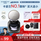 卡姿兰（Carslan）黑磁散粉定妆蜜粉饼控油遮瑕持久防汗不脱(控油版蓝紫)8g生日礼物