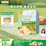爷爷的农场婴幼儿稻鸭香米饼32g海苔味儿童宝宝零食磨牙饼干出牙口欲期 6月+