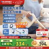 蓝宝（BLAUPUNKT）家用高温高压蒸汽清洁机全屋清洗机多功能便携式小型厨房空调清洗机一体手持式蒸汽清洁机清洗机 暖杏黄【一机多用+12件全套】