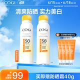 【丁禹兮同款】SPF50+美白防晒喷雾120ml防水防汗户外男女防晒霜