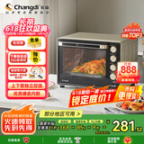 长帝（changdi）【国家补贴】家用多功能电烤箱 32升大容量 搪瓷内胆 上下管独立控温 广域调温 机械式旋钮操控