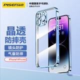 品胜 适用苹果14ProMax手机壳 iphone14ProMax手机壳防摔保护套电镀边框镜头防护抗指纹简约软壳远峰蓝