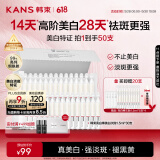 韩束丁禹兮同款亮白棒美白淡斑次抛精华液烟酰胺护肤品生日礼物送女友