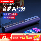 纽曼（Newmine）BT61电脑音响蓝牙音箱家用桌面重低音炮多媒体台式机笔记本电竞游戏有线迷你小音响