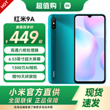 小米 红米9A 智能老年机 老人机备用机 湖光绿【红米9A】 全网通4G+64G