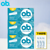 o.b.OB卫生棉条姨妈棉棒日用夜用游泳防漏卫生巾内置式姨妈卫生巾月经 普通型16支*3盒