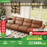 顾家家居（KUKA）现代轻奢真皮小户型头层牛皮沙发客厅家具1105 1227落日橙小四人位3.26m