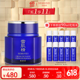 雪肌精优醇菁华霜 50ml 精华霜 保湿提亮焕白水润 滋润菁华霜 送人礼物