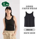 松山棉店罗纹打底背心女U领可家居外穿宽松背心无罩杯-黑色M/160