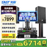 先科家庭KTV音响套装家用卡拉ok音响家庭影院唱歌全套设备k点歌音响一体机专业音箱 【年度专业旗舰】10吋+大功率纯后级功放套装