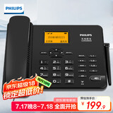 飞利浦（PHILIPS）全网通4G5G无线插卡固话电话座机电信移动联通广电4G网高清免提CORD890D 黑色