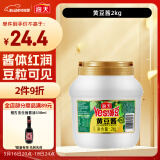 海天 黄豆酱 2kg 优选黄豆酿造 酱香浓郁 蒸炒焖拌 调味品