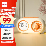 得力（deli）【全网低价】学生双屏可视化计时器时钟时间管理器一键循环倒计时闹钟写字多功能定时器儿童节礼物