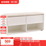 全友家居 皮艺换鞋凳子奶油风入户门口落地鞋柜玄关收纳储物凳子家具