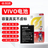 加力邦vivo X20 X21 X21S X23 X27 X30 X50 X60 X70Pro X80 X80Pro X90Pro X100Pro手机电池 vivo X27电池 (128G内存)编码B