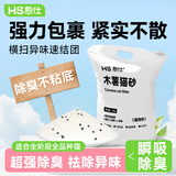 憨仕纯木薯猫砂木薯沙10斤大包装除臭近无尘不易粘底植物防臭幼猫 【无香负担轻】纯木薯砂10斤