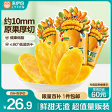 来伊份芒太后金芒果肉芒果干108g*3袋芒果干蜜饯果脯片休闲零食