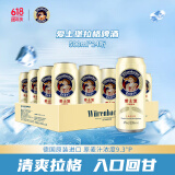 爱士堡拉格啤酒500ml*24听 整箱装 德国原装进口精酿啤酒 端午节送礼