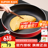 苏泊尔（SUPOR） 平底锅不粘锅家用小煎锅煎蛋饼牛排煎锅厨房锅 26CM电磁炉明火通用【带盖】 26cm