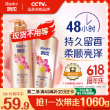 飘柔香氛洗发水男女士甜美花漾洗护套装530g+530g持久留香柔顺 端午节