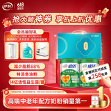 伊利欣活心活低脂富硒奶粉700g*2礼盒 0蔗糖 送礼 鱼油粉 益生菌