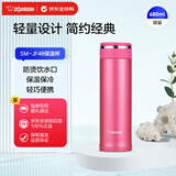 象印（ZO JIRUSHI）保温杯不锈钢水杯男女户外运动杯子便携学生进口SM-JF48玫红480ml