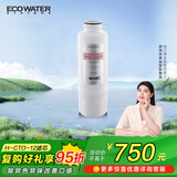 怡口净水（ECOWATER）H-CTO-12滤芯 适配ERO201/211/216/226-3净水器 详询客服