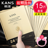 韩束面膜金刚侠抚纹提拉紧致淡纹补水保湿面膜面贴膜黄金肌肽蜂窝抚纹 金刚侠面膜套餐2
