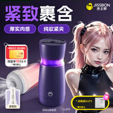杰士邦电动飞机杯加热震动男性自慰器成人情趣性用品性玩具名器降敏