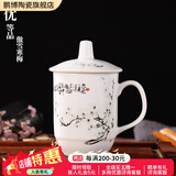 鹏博陶瓷景德镇陶瓷茶杯带盖办公室水杯会议杯家用泡茶瓷器杯子定制LOGO 优等品傲雪寒梅