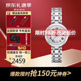 天梭（TISSOT）瑞士女表小美人系列机械表石英女士轻奢时尚腕表送女友节日送礼 T126.010.11.013.00 银色石英款