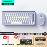 罗技（Logitech）POP ICON KEYS无线蓝牙键盘 AI轻音薄膜电脑办公键盘鼠标套装 mac ipad键鼠套装泡泡键盘自定义键 POP ICON COMBO 紫色