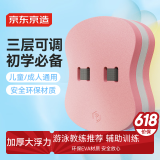 京东京造 背漂儿童游泳浮力背板训练装备初学者辅助漂浮板 儿童节礼物