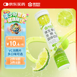 康恩贝 维生素c泡腾片4g*20片 固体饮料果味维c泡腾片VC柠檬味