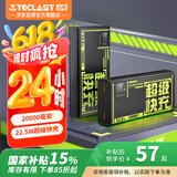 TECLAST 充电宝20000毫安时移动电源22.5W超级快充 兼容苹果20W储能户外电源适用于苹果安卓手机 机甲风
