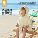 贝肽斯凉盾儿童防晒衣2025新款夏季薄款宝宝冰丝防晒服男女童披肩斗篷