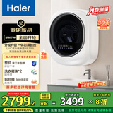海尔（Haier）壁挂洗衣机小型全自动 内衣婴儿懒人洗衣机家用洗烘一体 3KG 以旧换新补贴一级能效XQG30-GHU27DU1